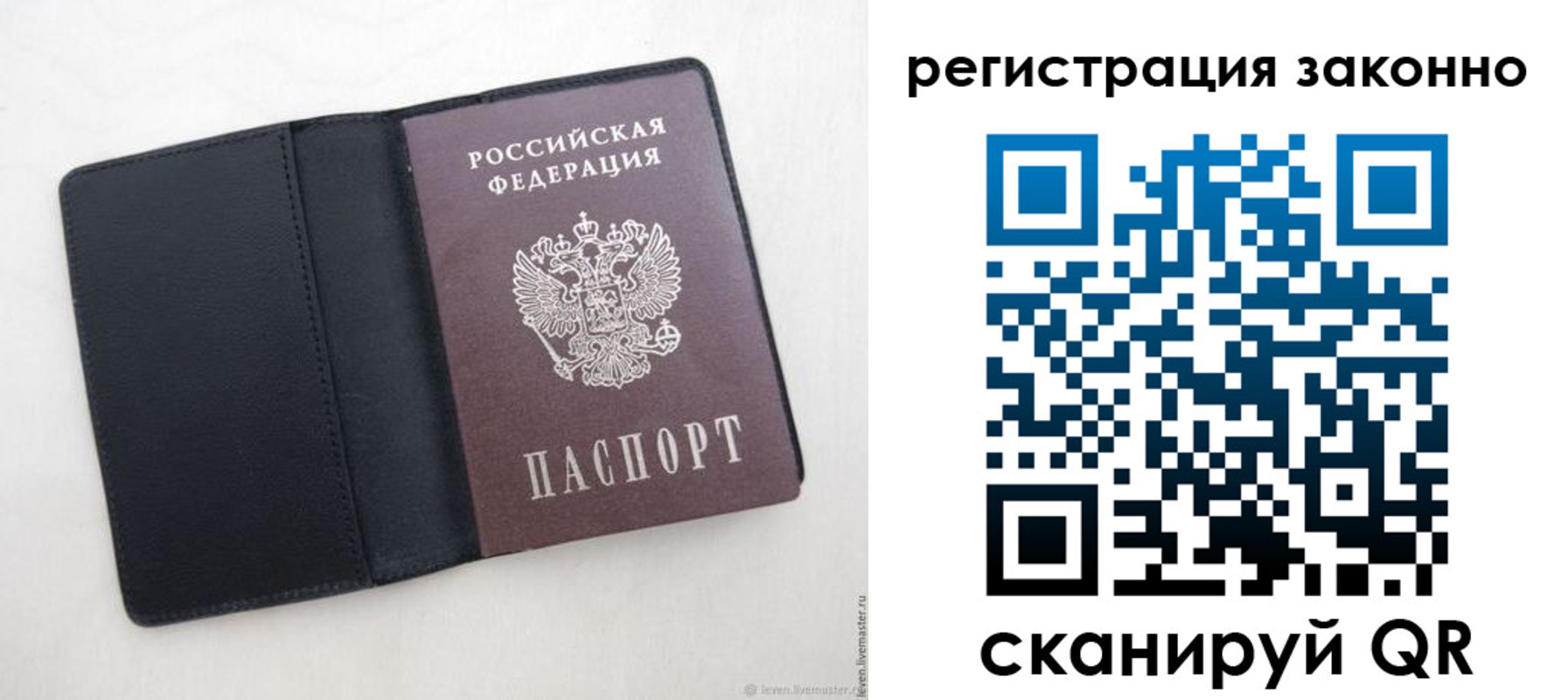 прописка для военкомата в Нязепетровске