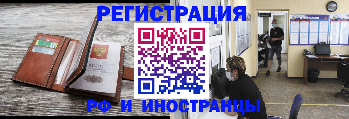 прописка 2025 в Нязепетровске