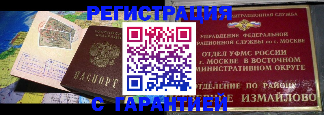 прописка штамп в Нязепетровске