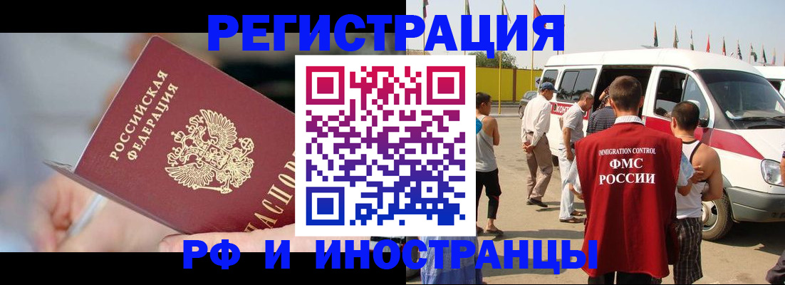 временная регистрация госуслуги в Нязепетровске