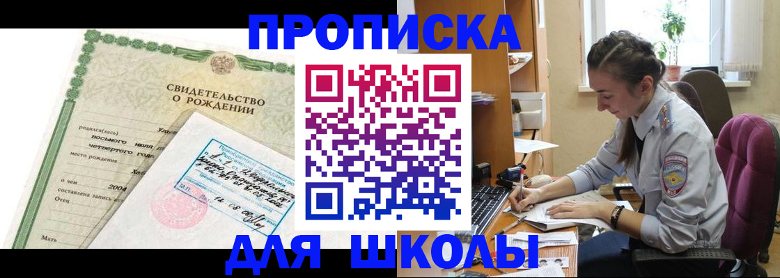 прописка для кредита в Нязепетровске