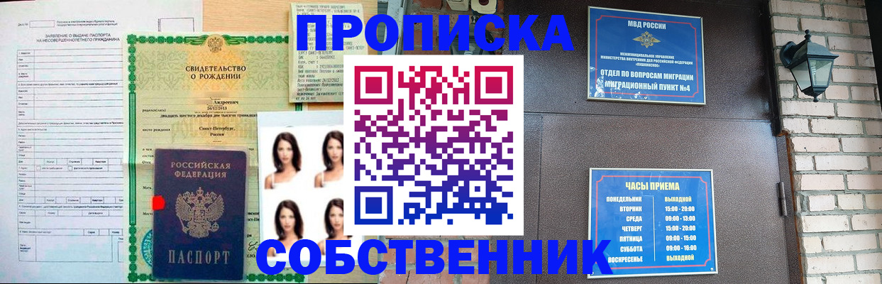временная регистрация адрес в Нязепетровске