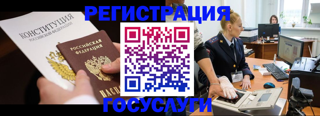 временная регистрация надежно в Нязепетровске