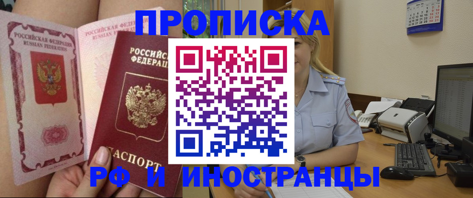 прописка для работы в Нязепетровске