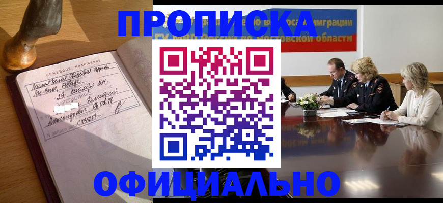 временная регистрация в Нязепетровске