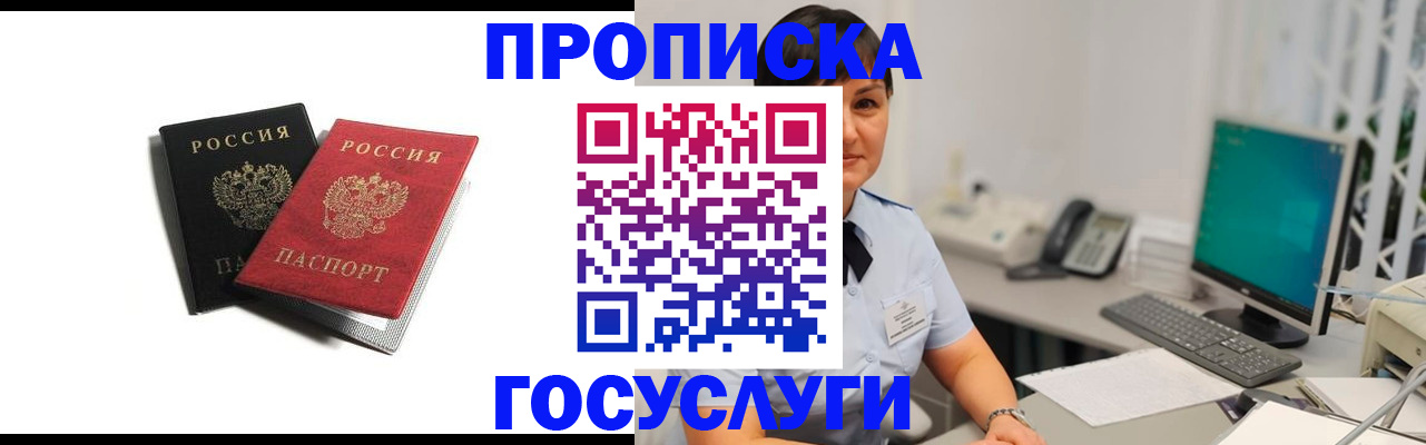 временная регистрация поиск в Нязепетровске