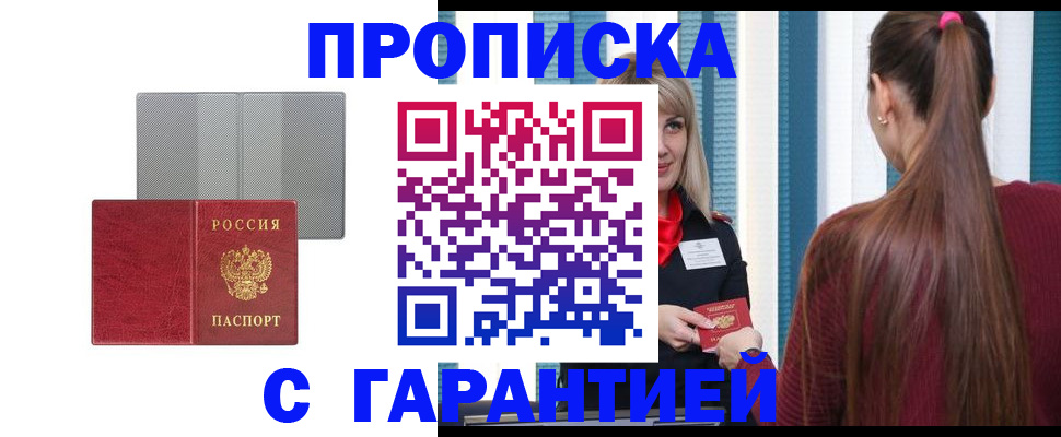 временная регистрация собственник в Нязепетровске
