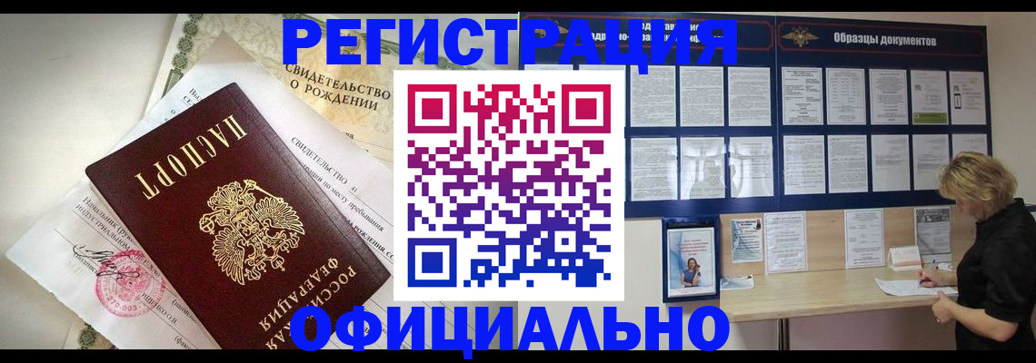прописка гарантия в Нязепетровске