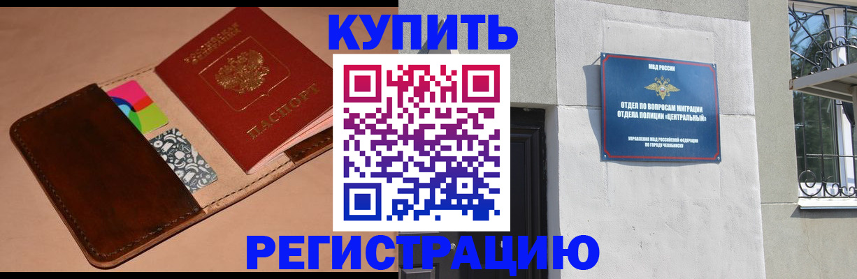 прописка в квартире в Нязепетровске